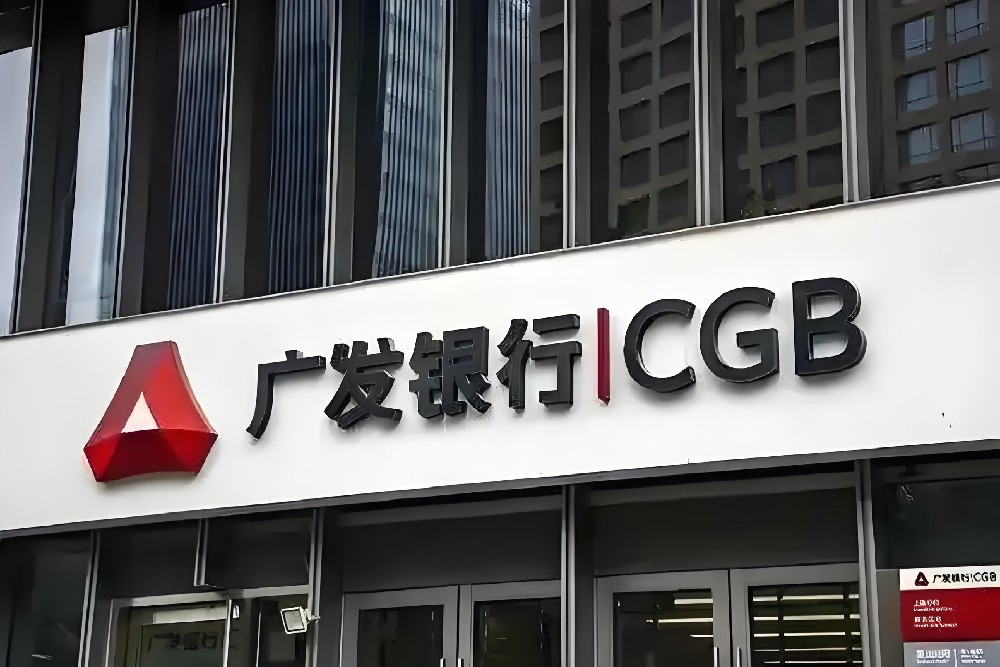 广发银行「政采贷」征信花好下款吗？最高额度1000万借款审核条件介绍