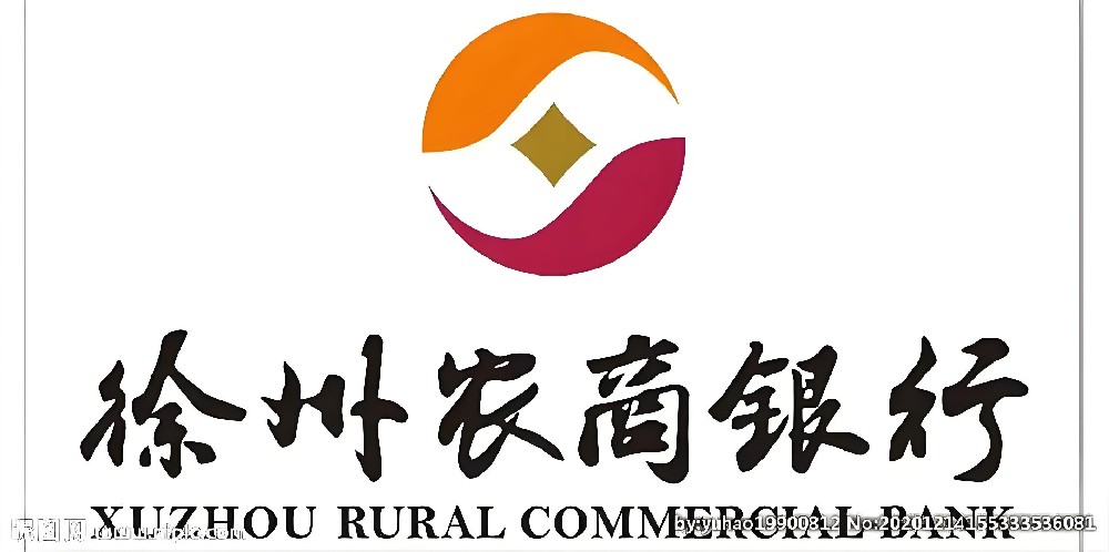 徐州农商银行企业贷款怎么办理？征信花好下款？申请要什么条件？