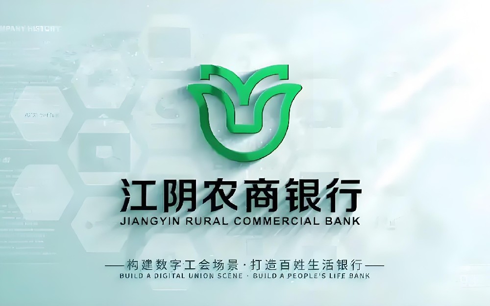 江阴农商银行小微企业贷款怎么办理？什么条件申请好下款？