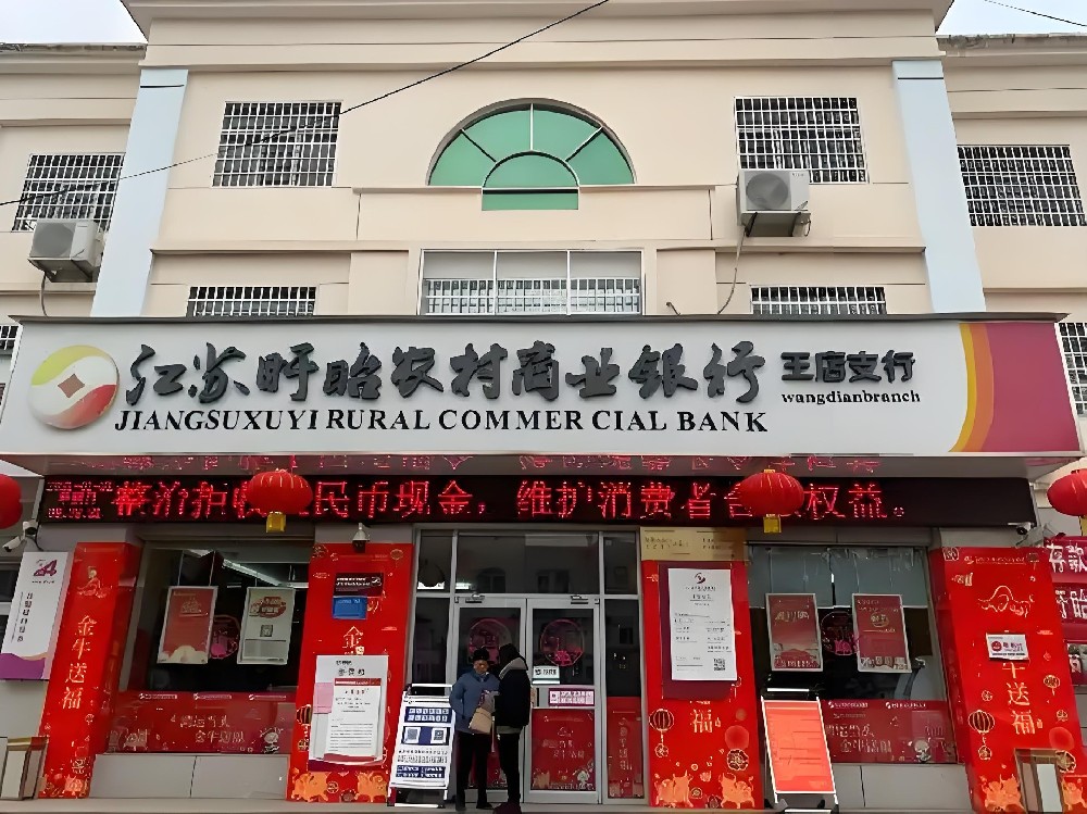 盱眙农商银行企业「小微e贷」申请什么要求条件？好通过吗？