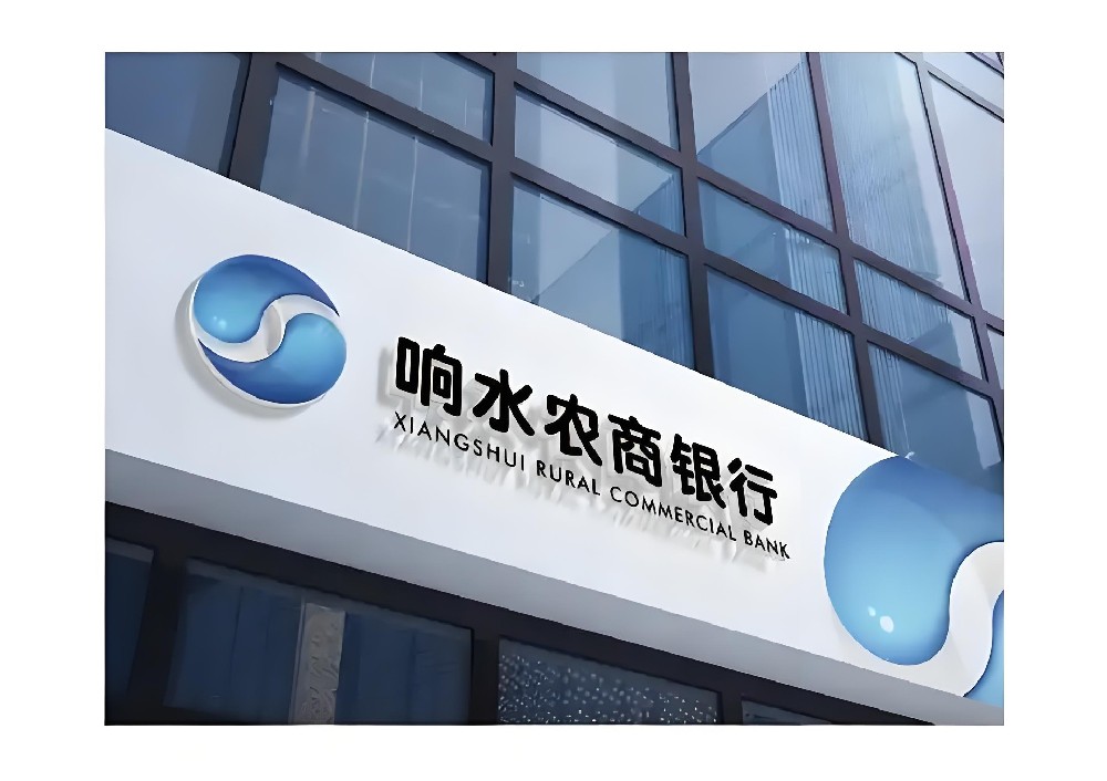 响水农商银行企业小微贷什么条件才容易通过？征信花好下款吗？