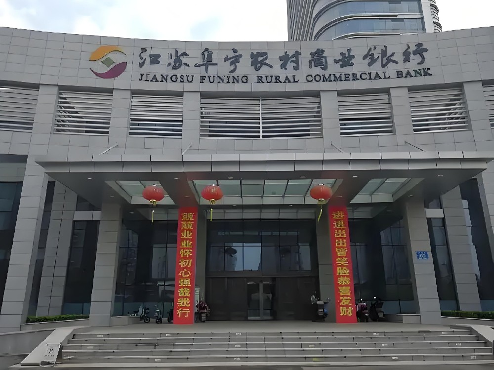 阜宁农商银行企业「小微贷」什么资质申请好通过审批下款？