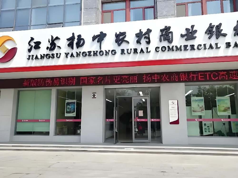 扬中农商银行小微企业「税易通」什么资质申请容易通过好下款？