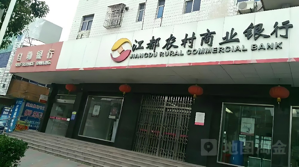 江都农商银行企业「龙川E贷」什么资质容易通过好下款？