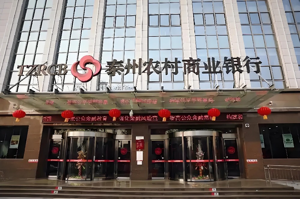 泰州农商银行企业「税富贷」怎么申请才能通过？好下款吗？