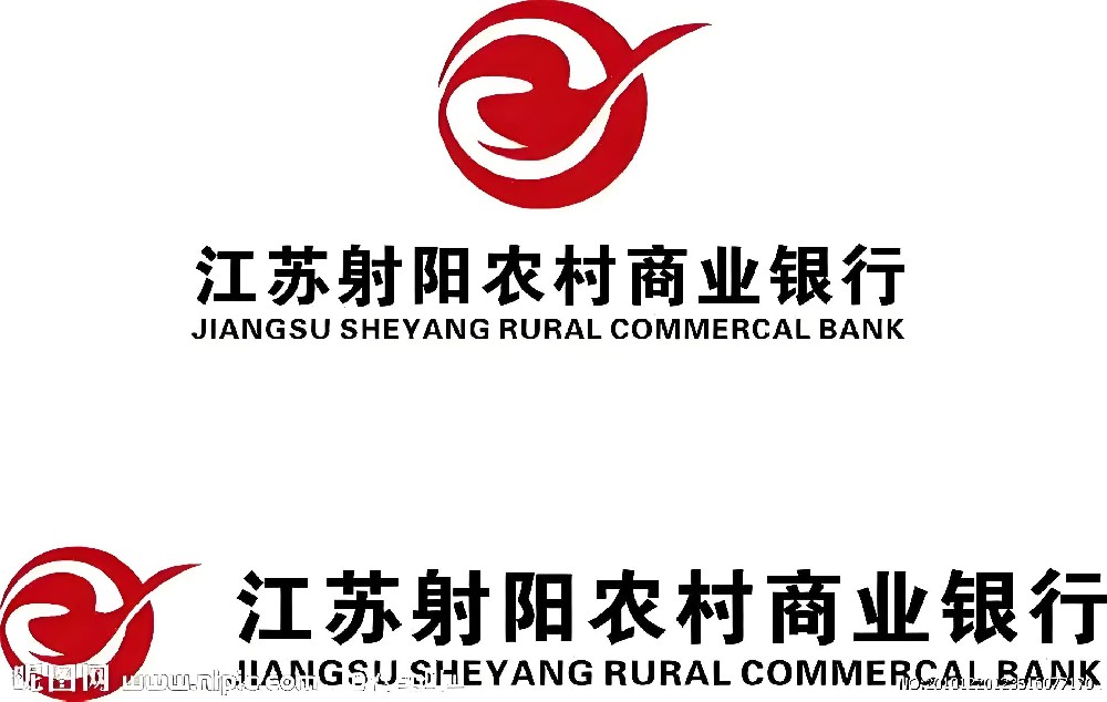 射阳农商银行企业「企信贷」近期好下款吗？申请需要什么条件？