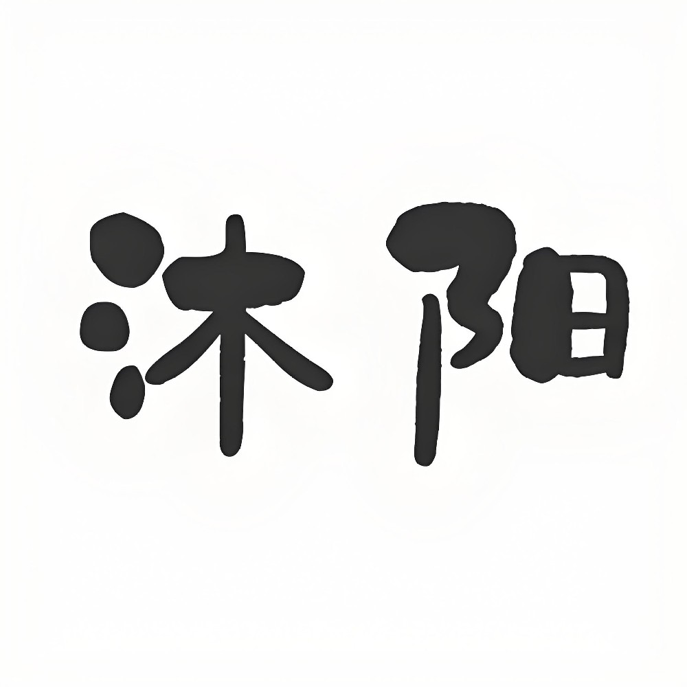 沭阳农商银行企业贷款怎么贷？征信花好下款吗？申请要什么条件？