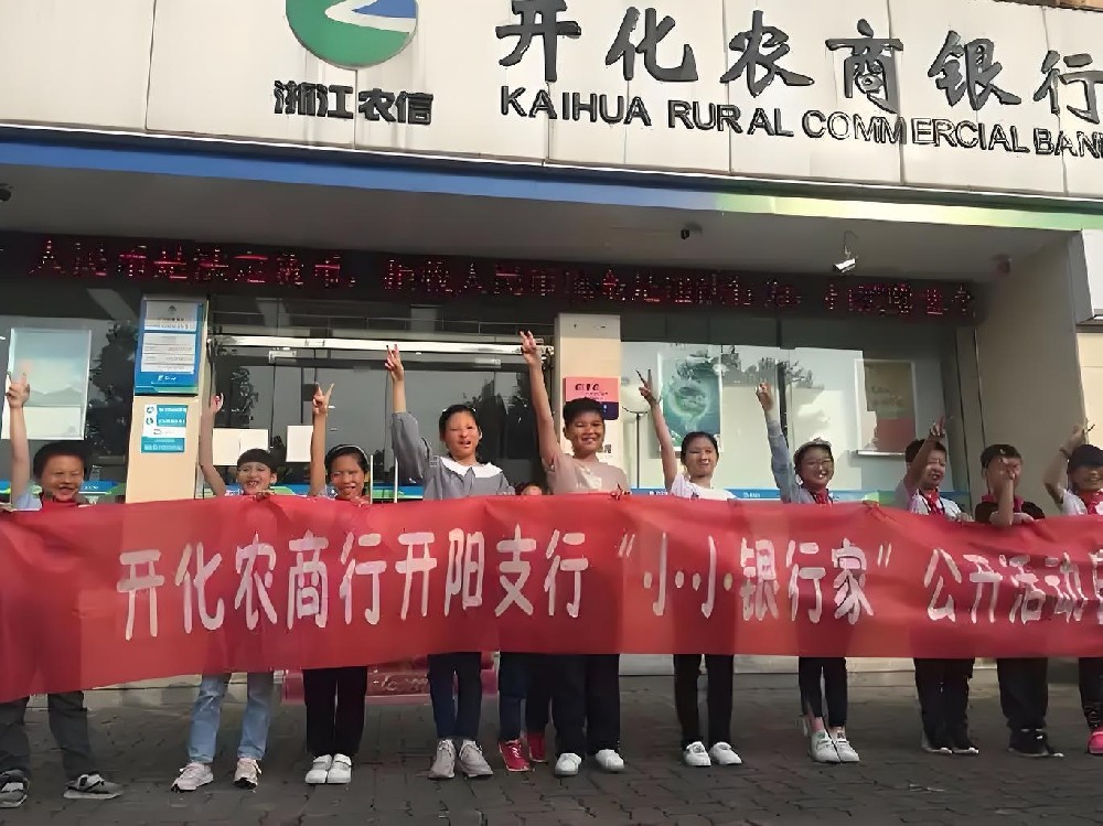 衢州开化农商银行企业「税银贷」申请要什么条件？征信花好下款吗？