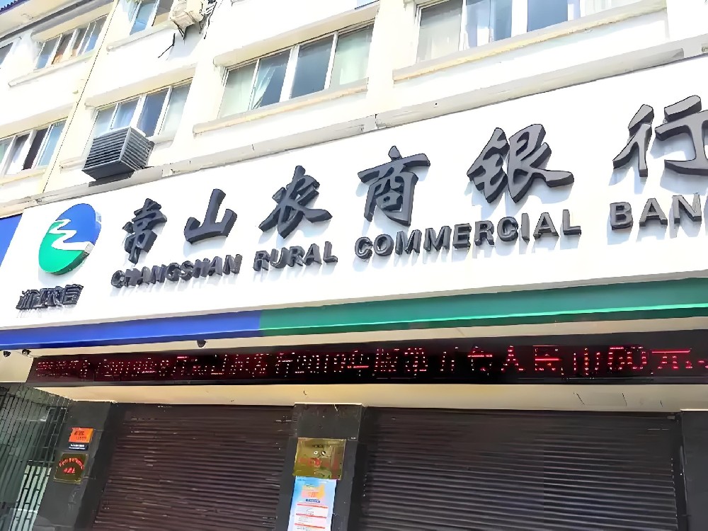 衢州常山农商银行企业「税贷通」近期好下款吗？申请要什么条件？