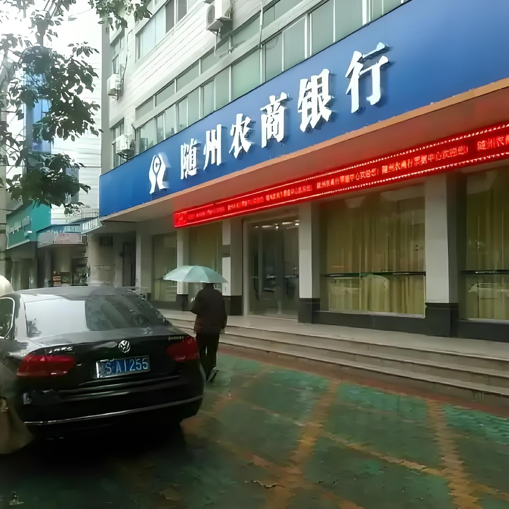 随州农商银行企业「税e贷」可先息后本，线上最高1000万，什么条件好下款？