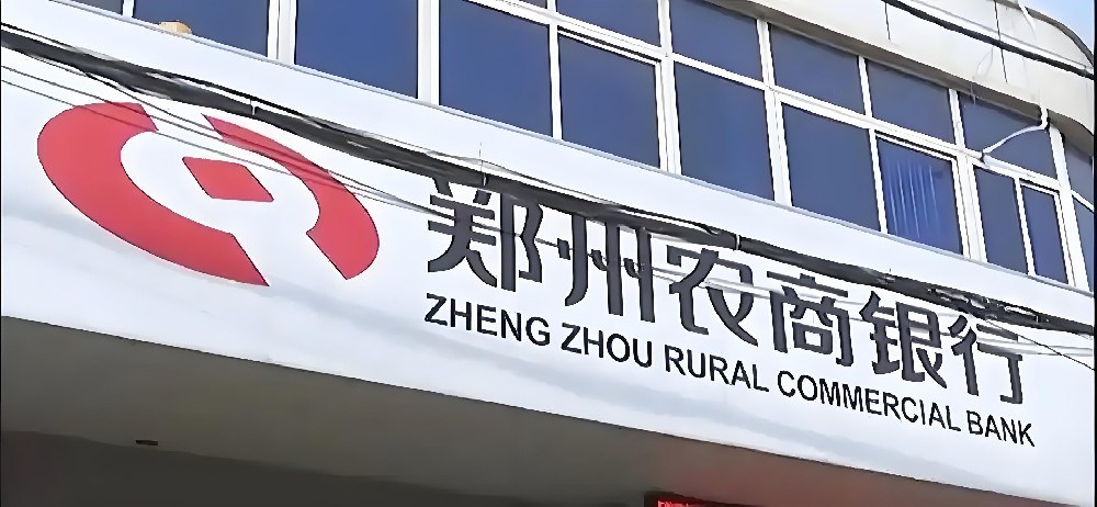 郑州银行企业贷「E税融」什么条件申请好下款？最高额度100万借款介绍