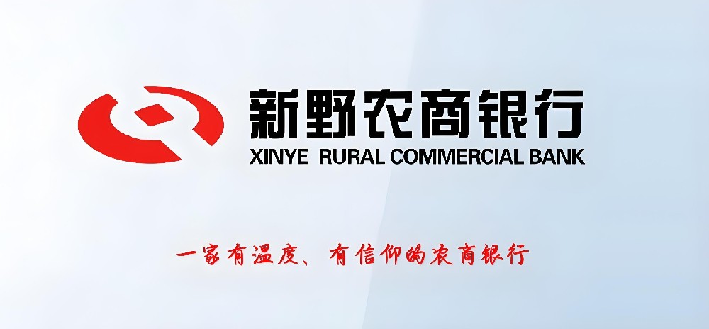 南阳新野农商银行企业「微易贷」征信好下款吗？申请要什么条件？
