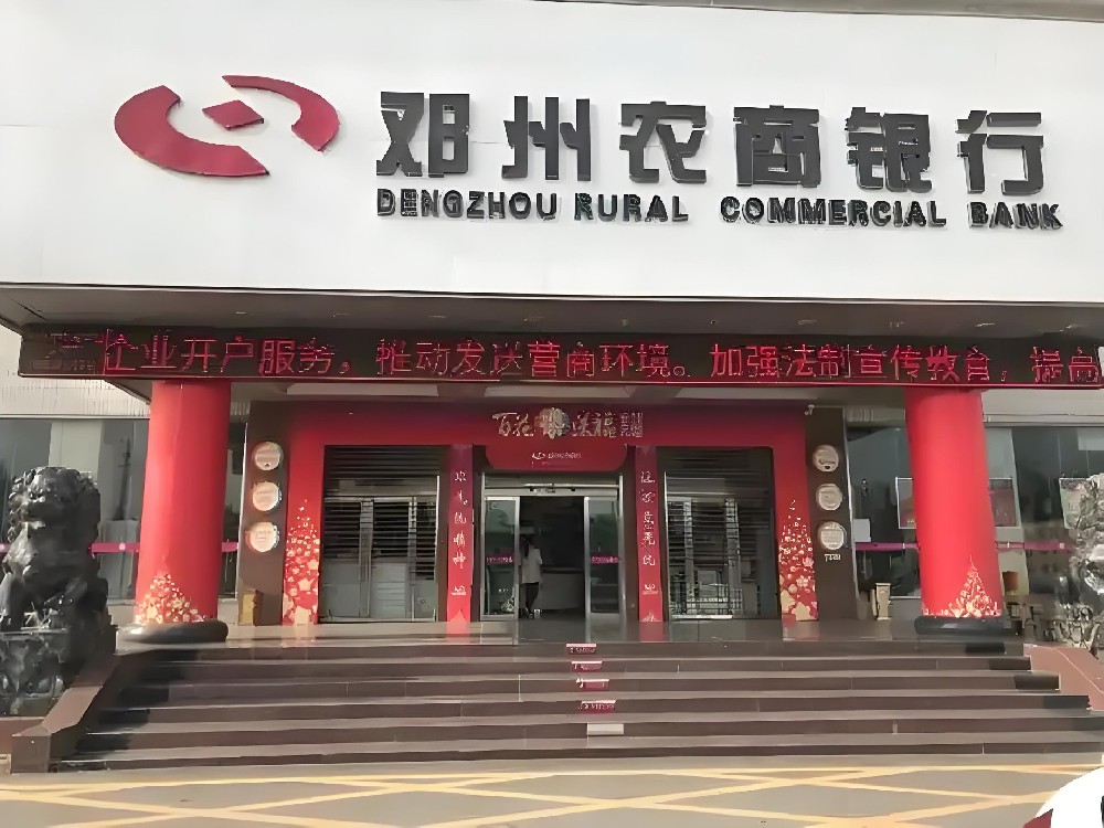 邓州农商银行企业「企税贷」好下款吗？最高额度500万借款审核条件介绍