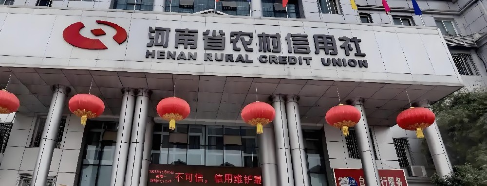 南阳唐河农村信用社企业「金燕商户贷」申请要什么条件好下款？