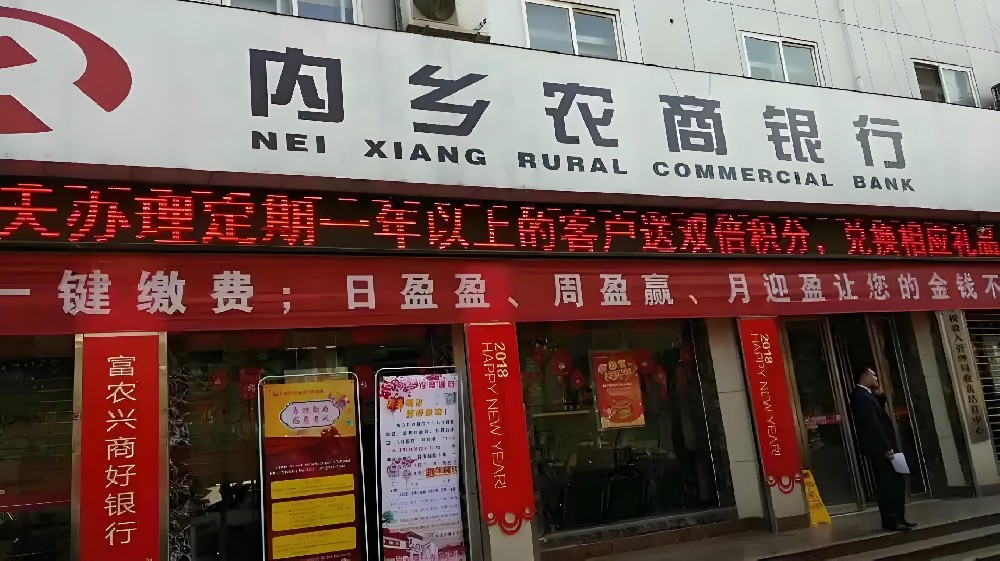 内乡农商银行企业「税易贷」申请要什么条件？最高额度300万借款审核介绍