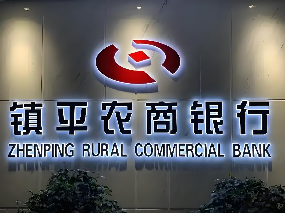 镇平农商银行企业「云税贷」好下款吗？最高额度500万借款审核条件介绍