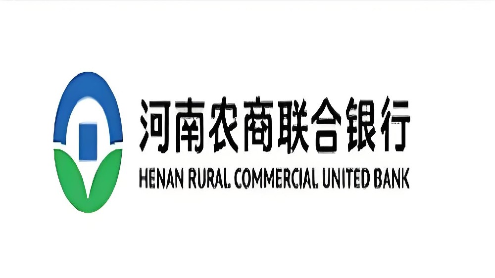 河南农商联合银行企业「税金贷」什么条件申请好下款？征信要求高吗？