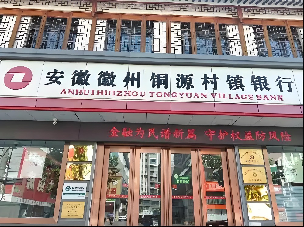 铜陵铜源村镇银行企业贷「税融通」好下款吗？申请要什么条件？