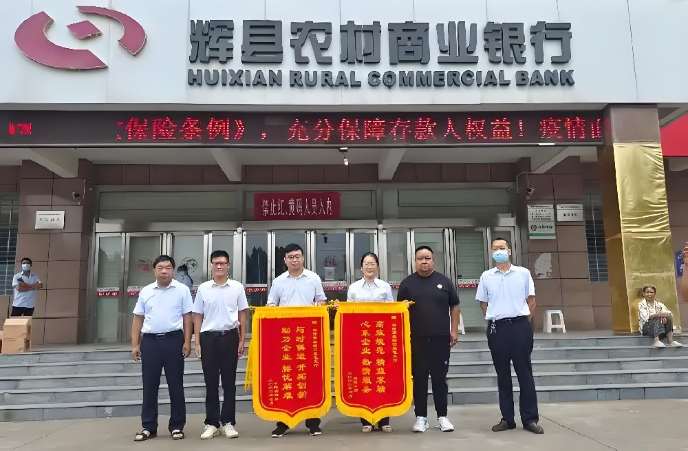 辉县农商银行企业「金燕快贷通」好下款吗？最高额度1000万借款审核条件介绍