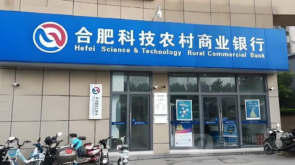 合肥科技农商银行企业贷款「税融通」怎么办理？申请要什么条件好下款？