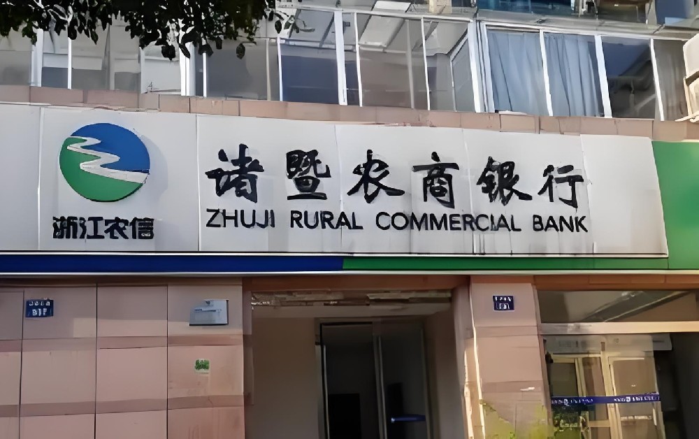 诸暨农商银行小微易贷贷款条件是什么？诸暨企业贷款怎么办理？