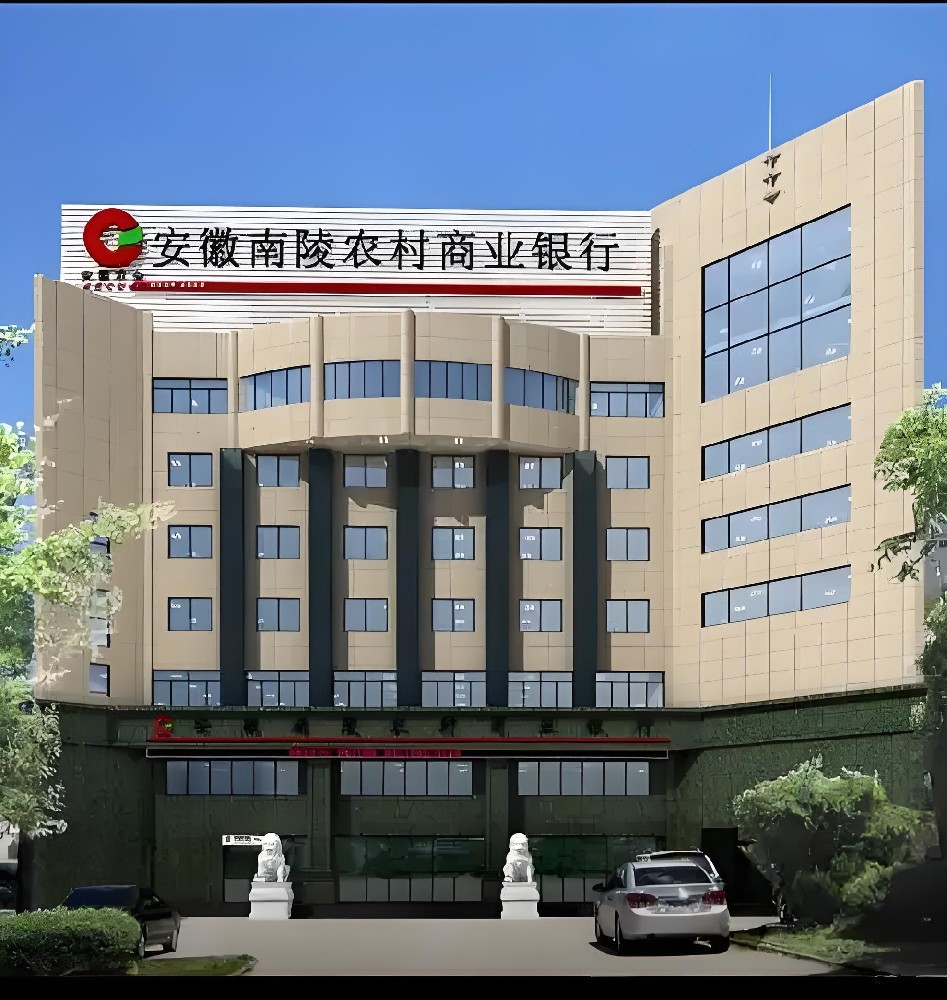 南陵农商银行-企业信用贷-贷款怎么办理？好通过下款吗？