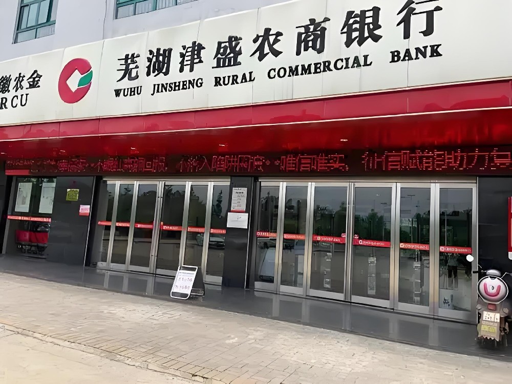 津盛农商银行企业信用贷款怎么样？什么资质申请容易通过？好下款吗？