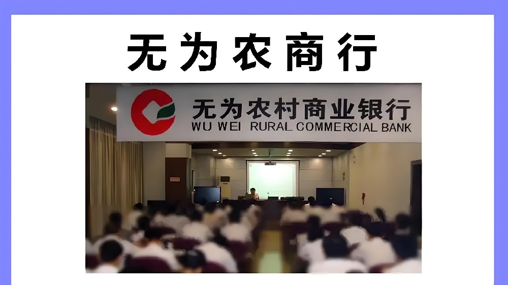 无为农商银行企业「税易贷」贷款申请要什么条件？好不好通过？