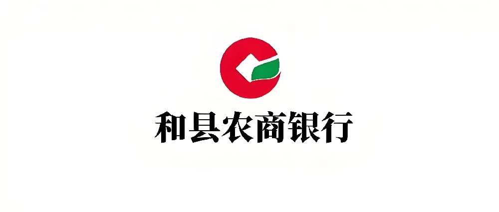 和县农商银行企业信用贷款怎么办理？申请要什么条件和手续？