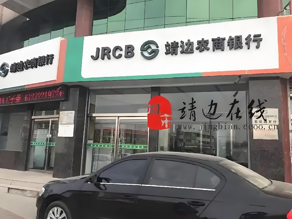 靖边农商银行企业「小V税贷」申请要什么条件？最高额度300万借款审核介绍