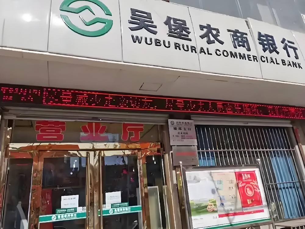 吴堡农商银行企业贷款秦V贷近期好下款吗？什么资质申请好通过？