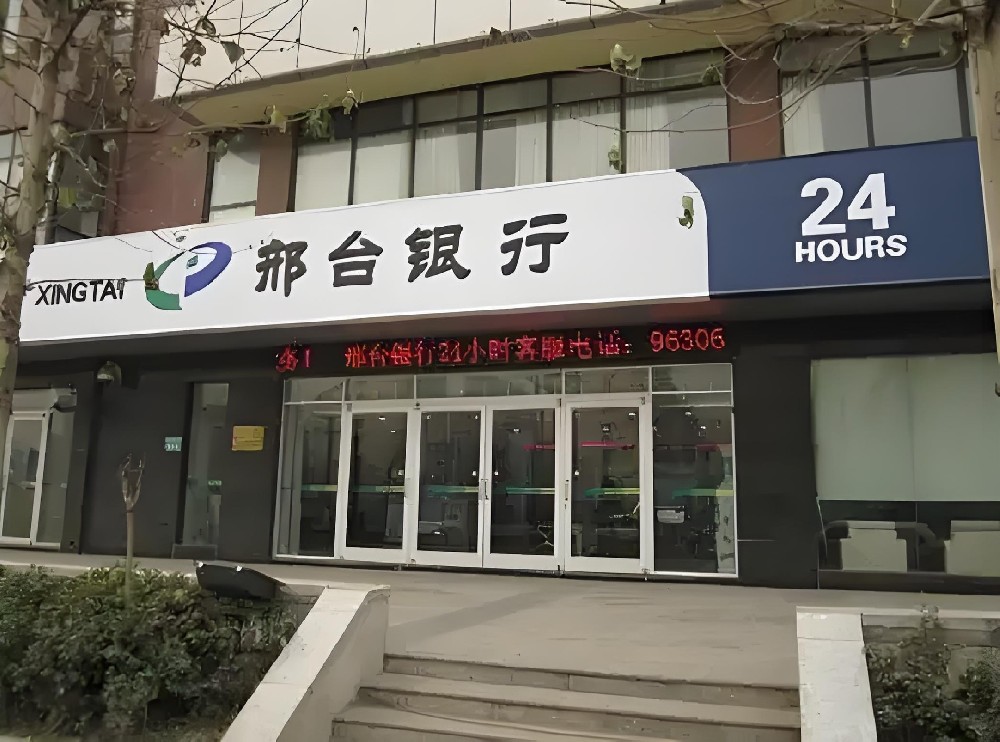 邢台银行企业贷款「优税贷」近期下款怎么样？好通过吗？