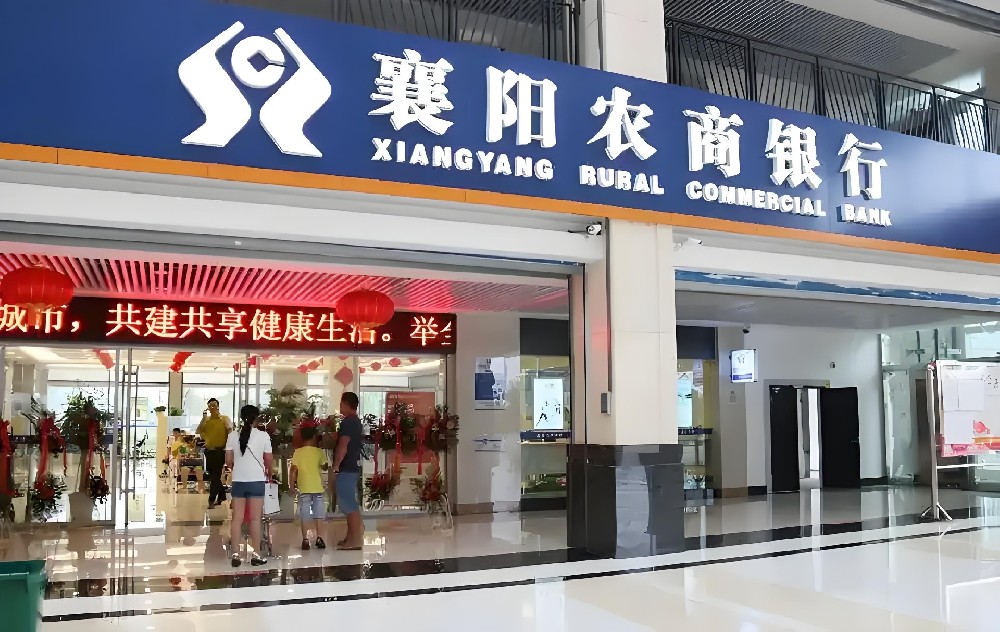 襄阳农商银行企业纳税诚信贷怎么贷？什么条件申请容易通过好下款？