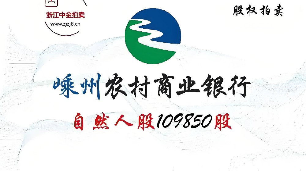 嵊州农商银行小微企业贷款「小微易贷」怎么样？什么条件申请好下款？