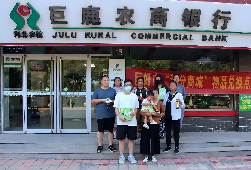 巨鹿农商银行企业贷款「信易贷」申请什么要求条件？查征信吗？