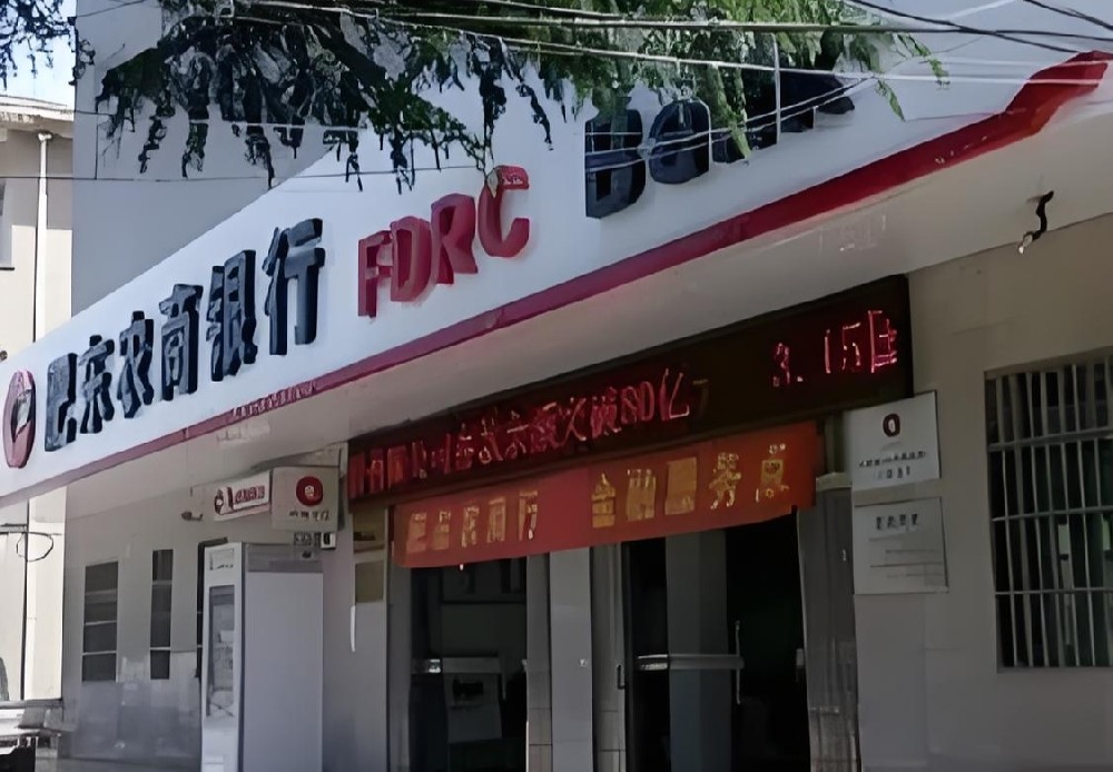 合肥肥东农商银行小微企业微税贷款怎么办理？近期好下款吗？