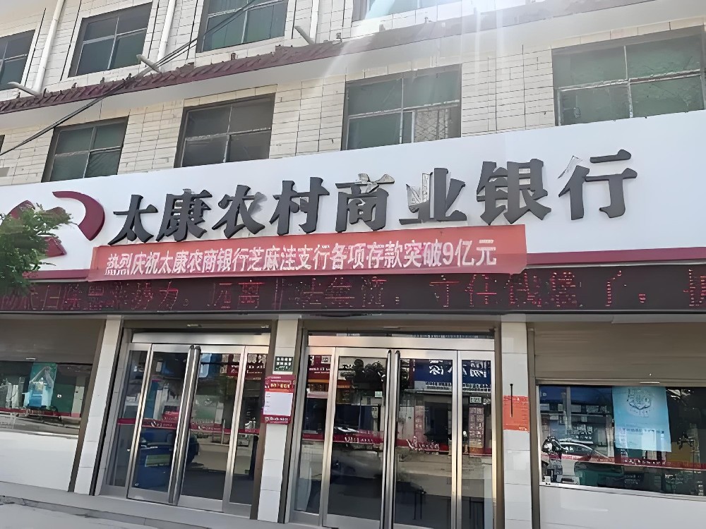 太康农商银行「金燕小微企业贷」可先息后本，什么条件申请好下款？