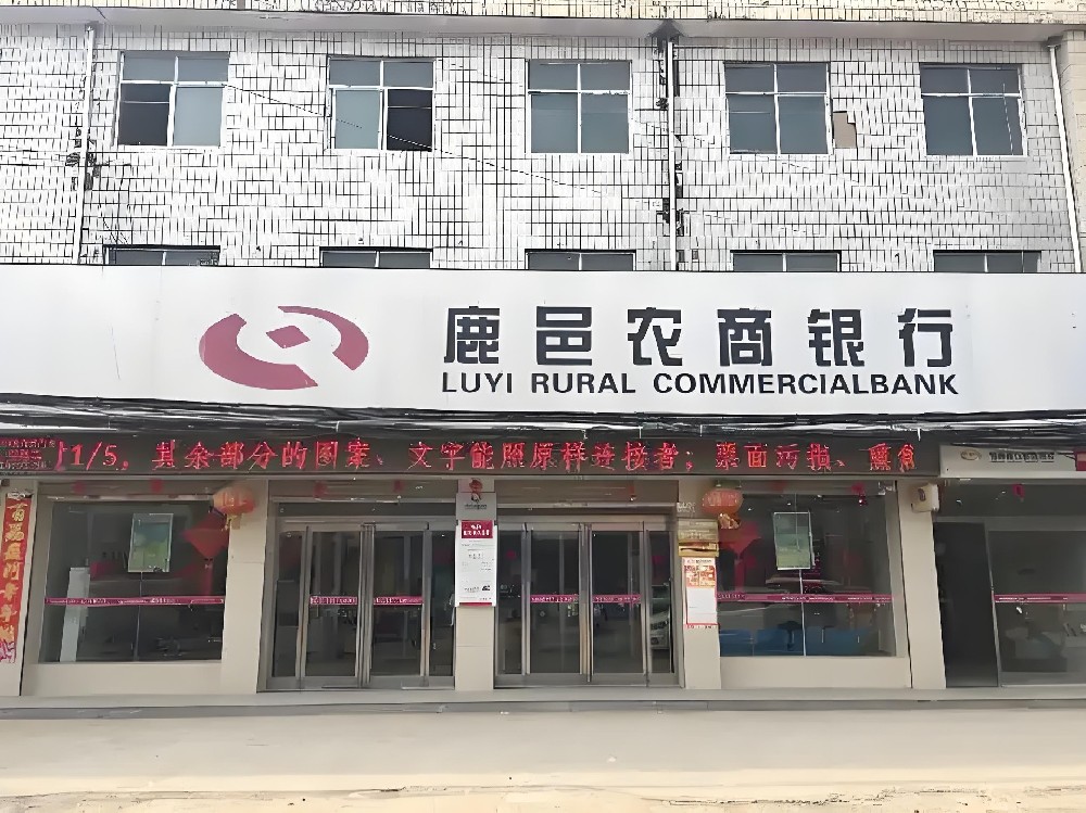 鹿邑农商银行「小微企业贷」好通过吗？最高额度300万借款审核条件介绍