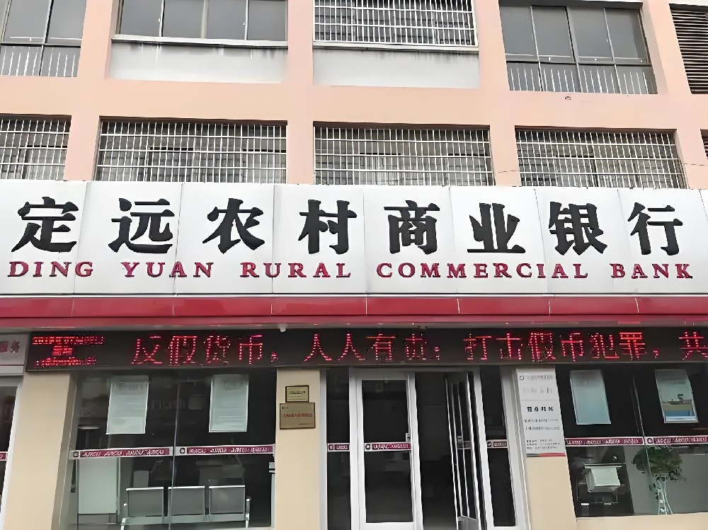 定远农商银行企业贷「税融通」对征信要求高吗？什么条件申请好下款？