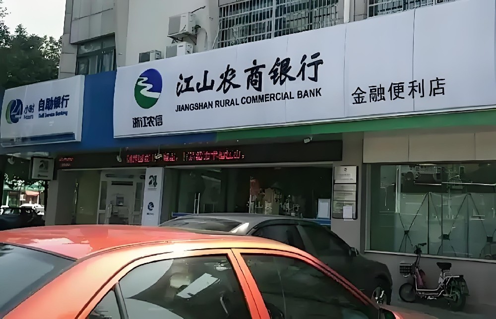 江山农商银行企业「小微速贷」征信花好下款吗？什么条件申请好通过？