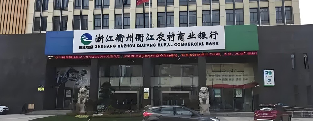 衢江农商银行企业「税银贷」申请容易通过好下款吗？申请要什么条件？