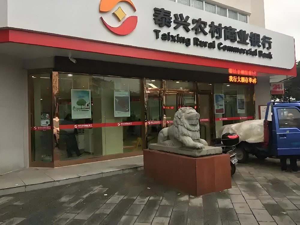 泰兴农商银行企业「阳光E贷」什么条件申请好下款？征信要求高吗？