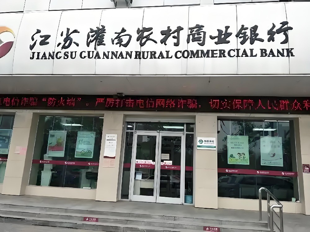 灌南农商银行企业-商易贷-近期下款怎么样？申请要什么条件？