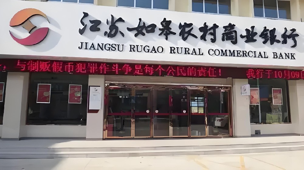 如皋农村商业银行企业「税融贷」什么资质申请好下款？通过率怎么样？