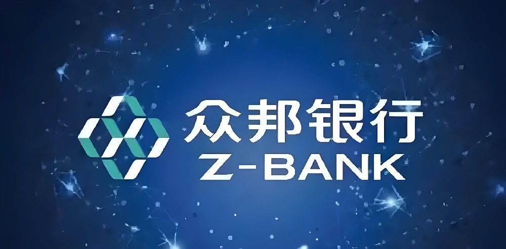 众邦银行「众商贷」好下款吗？申请要什么条件？最高额度500万借款审核介绍