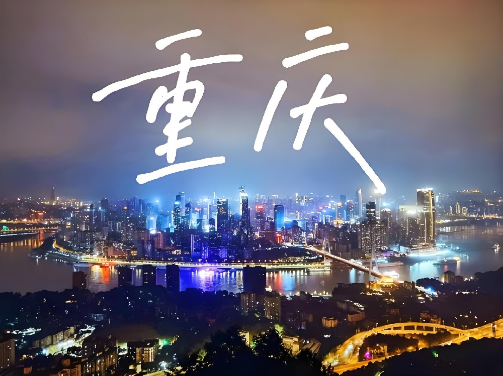 重庆企业贷款怎么办理？重庆企业贷款申请要什么条件好下款？