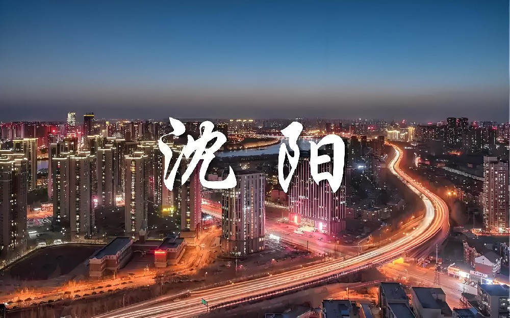 沈阳企业贷款申请要什么条件？好下款吗？最高额度500万借款审核介绍