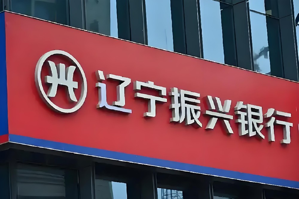 振兴银行企业贷款「兴一贷」好下款吗？最高额度100万借款审核条件介绍