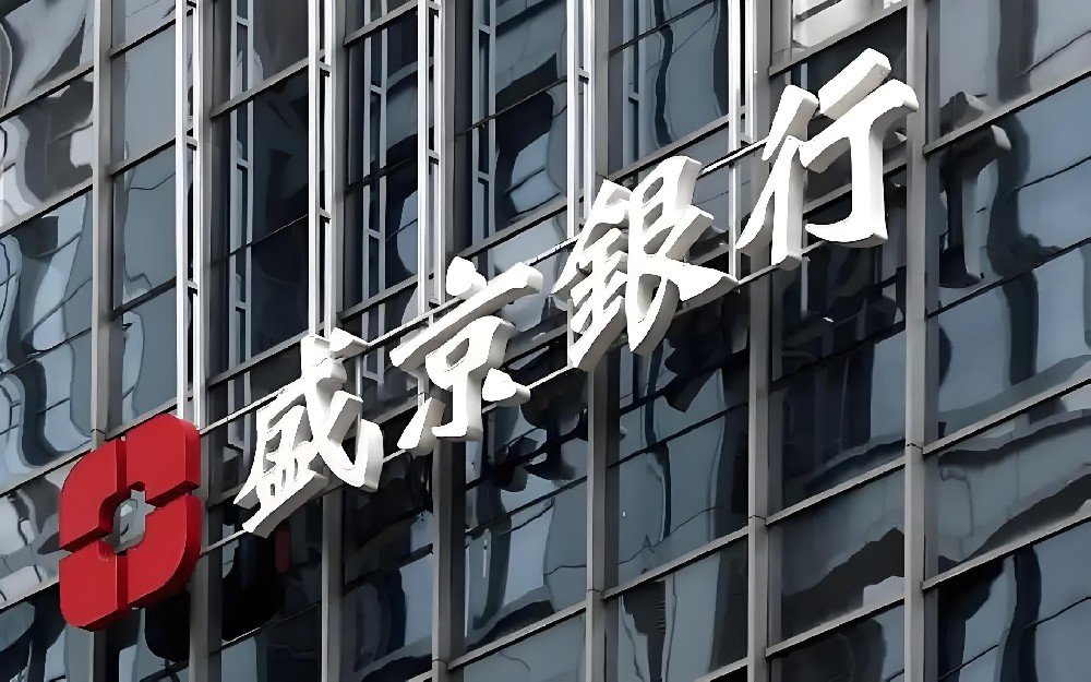 盛京银行企业贷款「税贷通」怎么申请才能通过？征信花好下款吗？