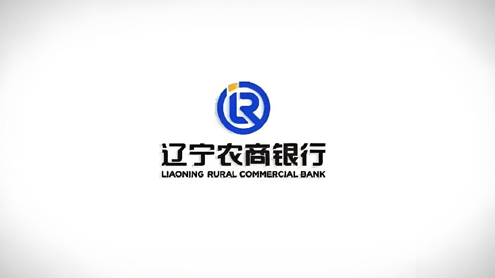 辽沈银行企业贷款「易税贷」征信花好下款吗？申请要什么条件？